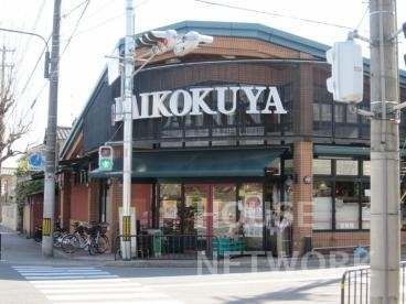 スーパー　大国屋今宮店（スーパー）まで500m