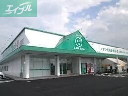 ドラックストア　ザグザグ白石店（ドラッグストア）まで994m