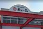 飲食店　天下一品 立花店（飲食店）まで134m