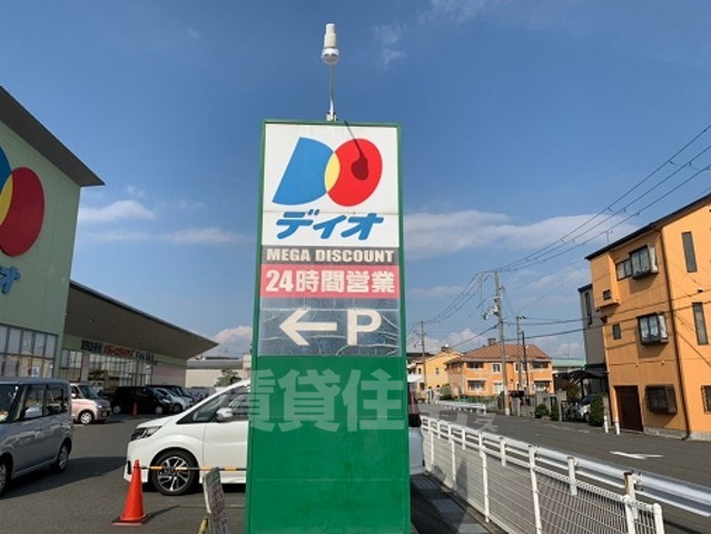 その他　スーパーディスカウントディオ　大東店（その他）まで727m