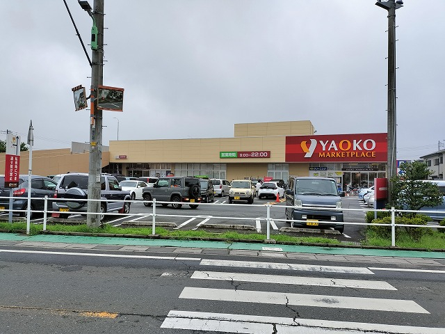 スーパー　ヤオコー 入曽店（スーパー）まで736m