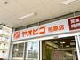 スーパー　スーパーヤオヒコ柏原店（スーパー）まで1680m