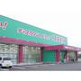 ドラックストア　ドラッグストアコスモス三田尻店（ドラッグストア）まで400m