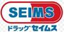 ドラックストア　ドラッグセイムス港北小机店（ドラッグストア）まで1434m