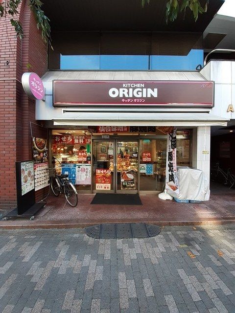 飲食店　キッチンオリジン 恵比寿店（飲食店）まで140m