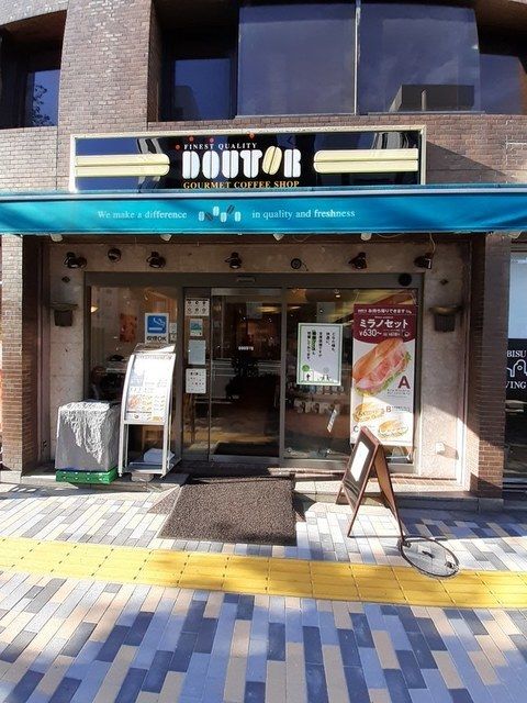 飲食店　ドトール 恵比寿東店（飲食店）まで400m
