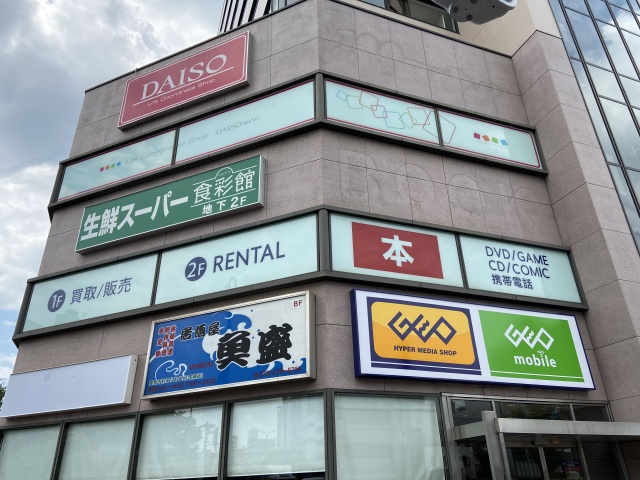 スーパー　神鉄食彩館　新開地店（スーパー）まで258m