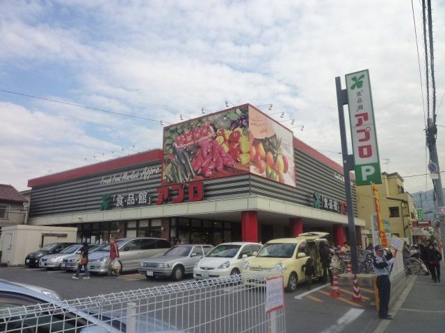 スーパー　食品館アプロ高安店（スーパー）まで708m