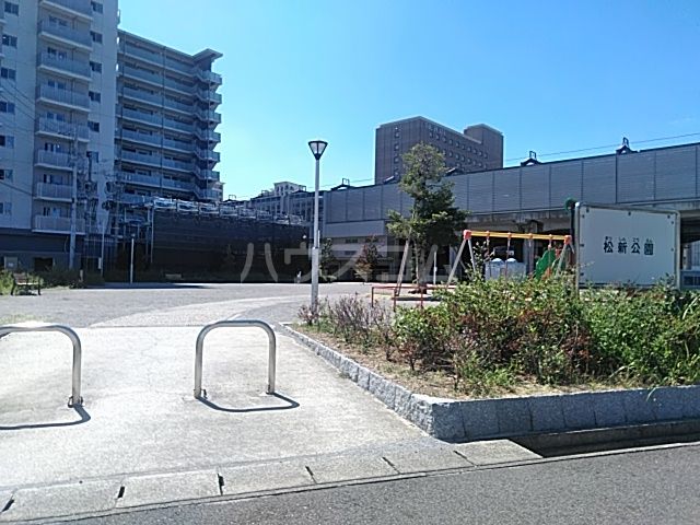 公園　松新公園（公園）まで125m