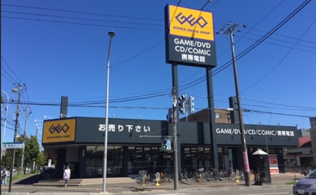 レンタルビデオ　ゲオ札幌環状通東店（レンタルビデオ）まで565m