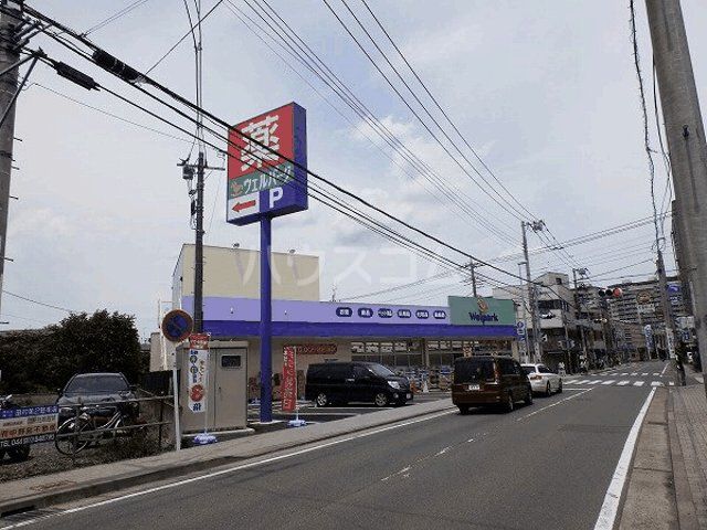 ドラックストア　ウェルパーク川崎中野島店（ドラッグストア）まで112m