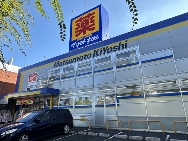 ドラックストア　マツモトキヨシ上永谷店（ドラッグストア）まで582m