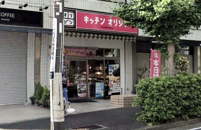 飲食店　キッチンオリジン上永谷店（飲食店）まで406m