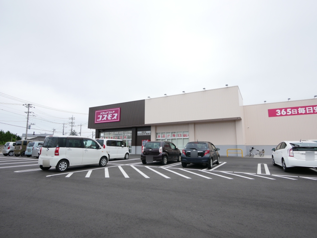 ドラックストア　ディスカウントドラッグコスモス 高萩店（ドラッグストア）まで1465m
