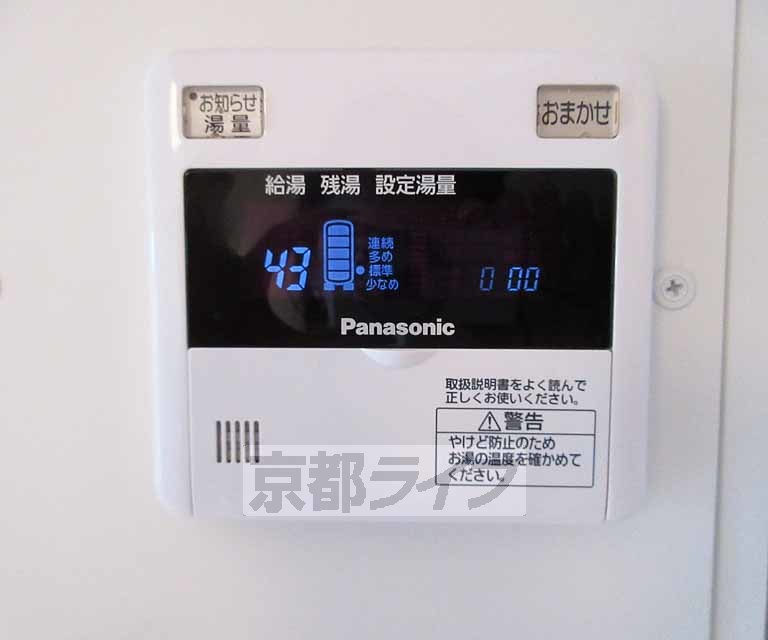 その他設備　給湯器付いています・