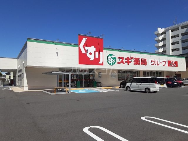 ドラックストア　スギドラッグ白子駅前店（ドラッグストア）まで456m