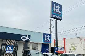 飲食店　はま寿司 丸亀土器店（飲食店）まで299m