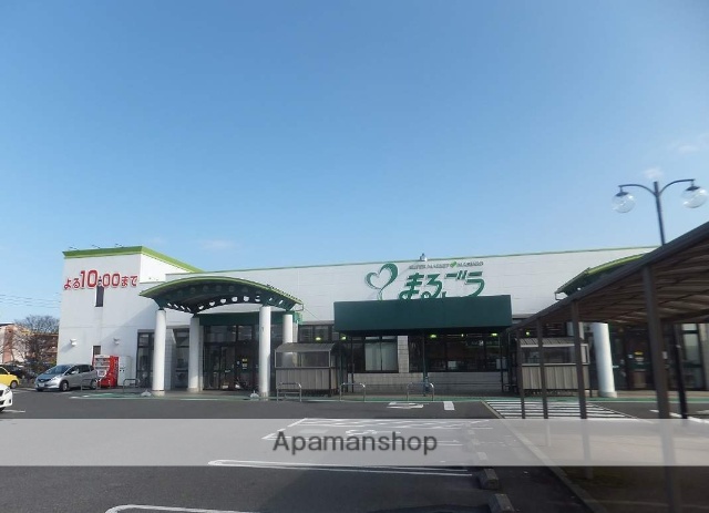 スーパー　（株）丸合／両三柳店（スーパー）まで932m