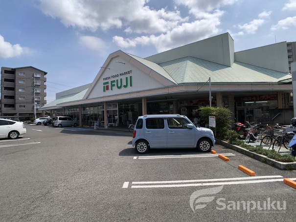 スーパー　フジ松末店（スーパー）まで310m