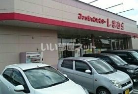 その他　しまむら城南店（その他）まで1962m