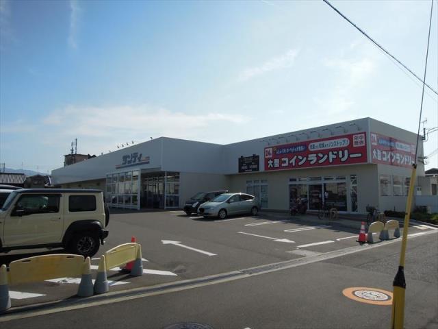 スーパー　サンディ清児店（スーパー）まで1181m