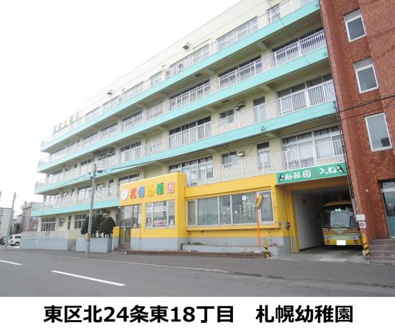 幼稚園・保育園　札幌幼稚園（幼稚園・保育園）まで239m