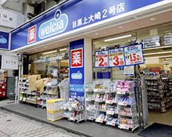 ドラックストア　ウエルシア目黒上大崎店（ドラッグストア）まで635m