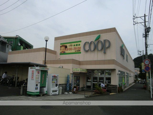 スーパー　ユーコープ水道店（スーパー）まで575m