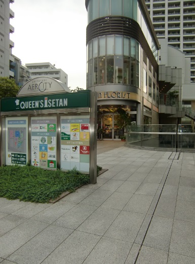 ショッピングセンター　白金アエルシティ（ショッピングセンター）まで165m