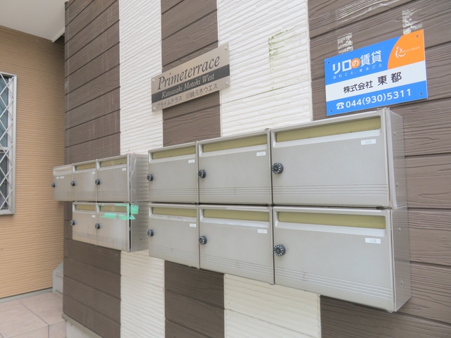 その他共有部分　お部屋に直接投函されない便利な集合ポスト！