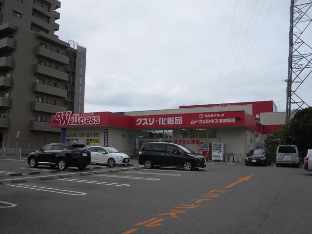ドラックストア　ドラッグストアウェルネス東津田店（ドラッグストア）まで1950m
