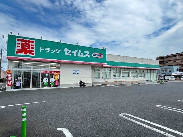 ドラックストア　セイムス西小泉店（ドラッグストア）まで850m