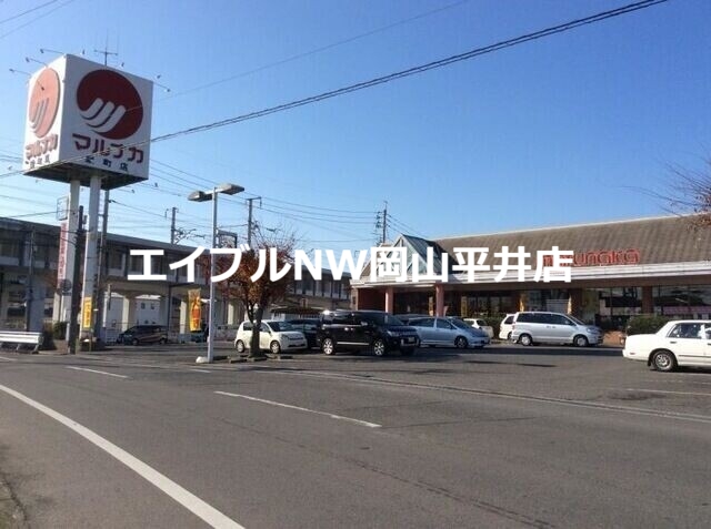 スーパー　マルナカ雄町店（スーパー）まで646m