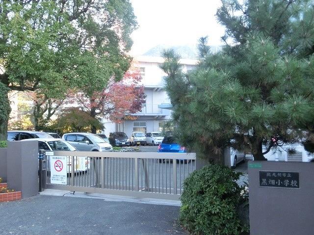 小学校　北九州市立黒畑小学校（小学校）まで670m