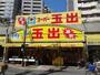 スーパー　スーパー玉出守口店（スーパー）まで735m