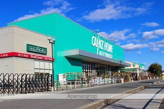 その他　カインズホーム（その他）まで944m