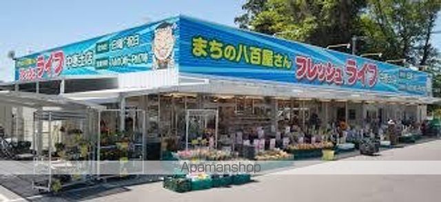 スーパー　フレッシュライフ中恵土店（スーパー）まで923m