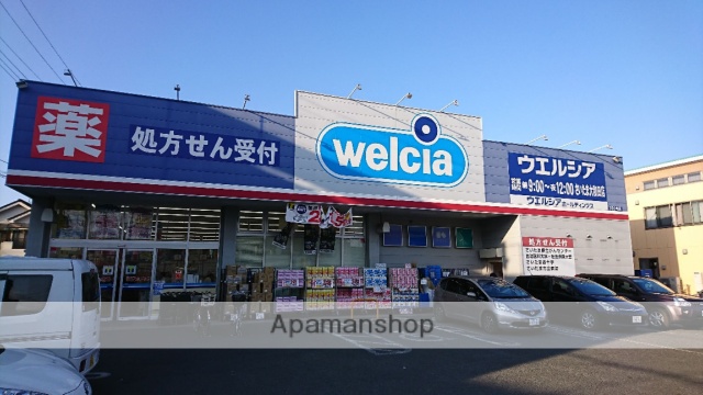 ドラックストア　ウェルシア（ドラッグストア）まで394m