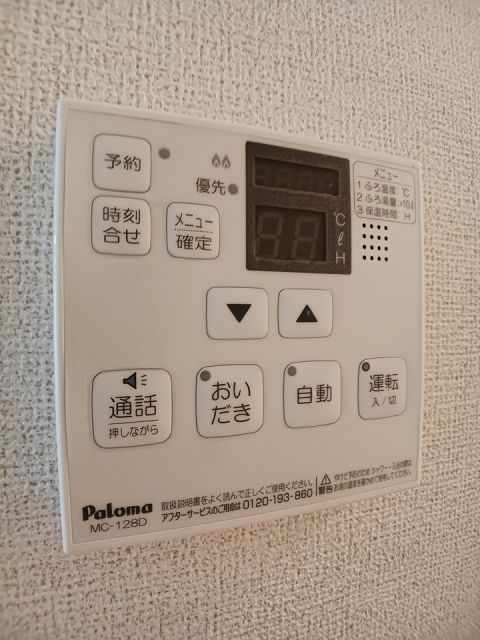 その他設備
