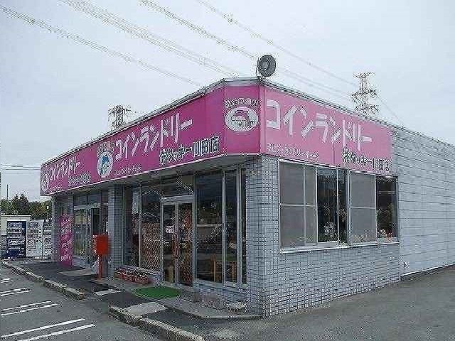 その他　コインランドリー洗タッキー様（その他）まで470m