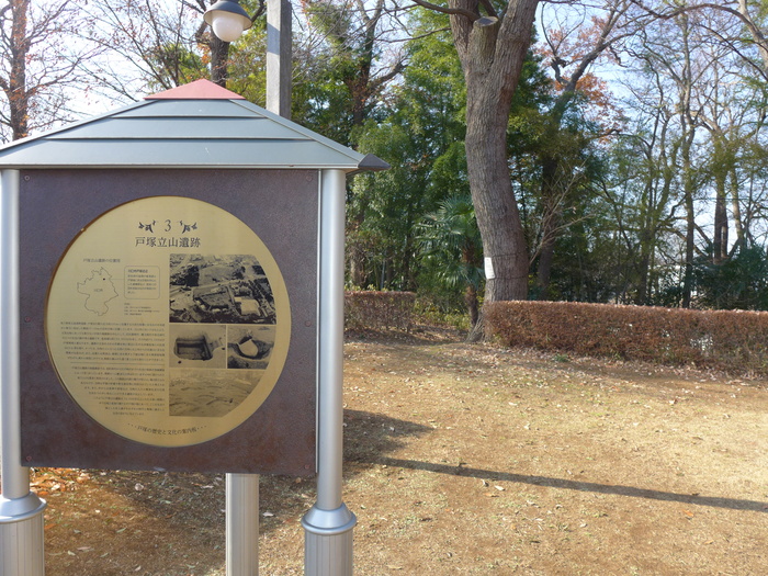 公園　立山公園（公園）まで760m
