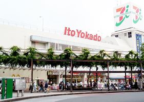 スーパー　イトーヨーカドー 上永谷店（スーパー）まで906m
