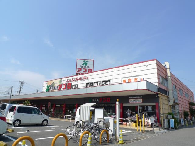 スーパー　食品館アプロ堺水池店（スーパー）まで1317m