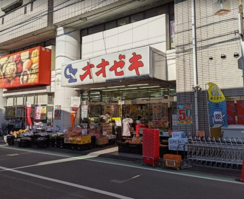 スーパー　オオゼキ 矢部店（スーパー）まで1400m