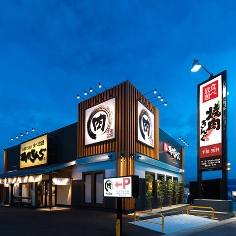 飲食店　焼肉きんぐ 中目黒店（飲食店）まで9613m