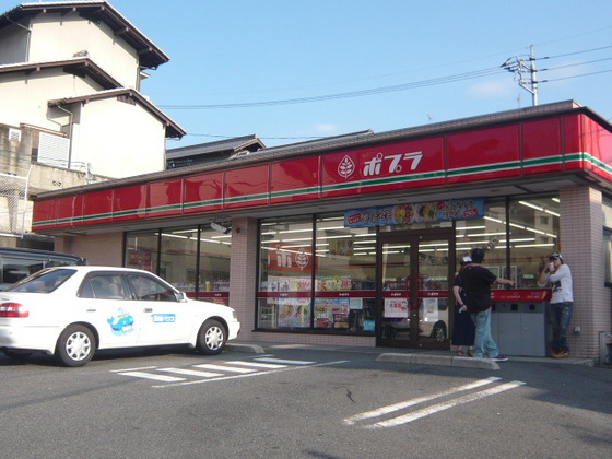 コンビニ　ポプラ戸坂新町店（コンビニ）まで327m