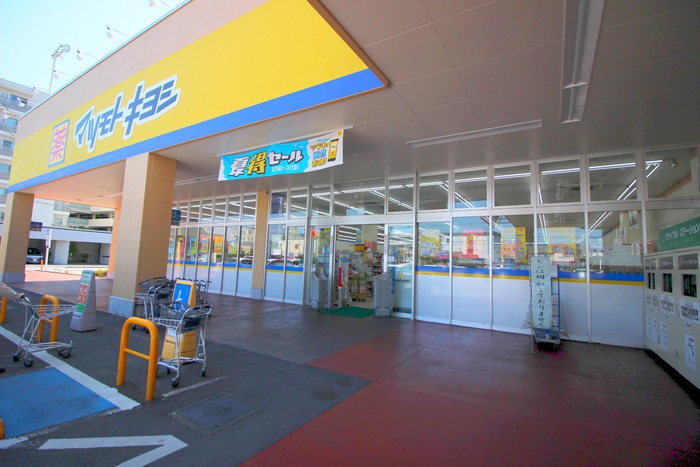 ドラックストア　マツモトキヨシ（ドラッグストア）まで625m