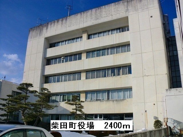 役所　柴田町役場（役所）まで2400m