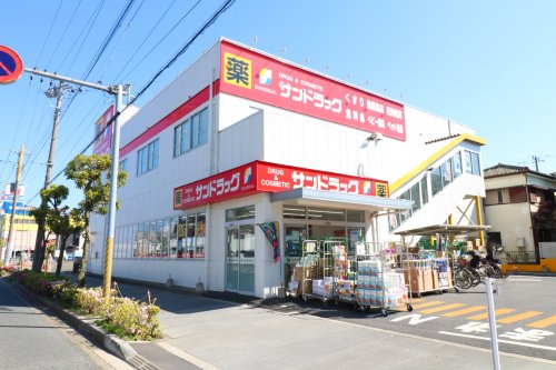 ドラックストア　サンドラッグ 南行徳店（ドラッグストア）まで277m