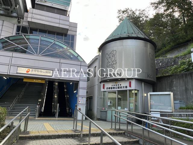 警察署・交番　日野警察署 多摩動物公園前交番（警察署・交番）まで665m